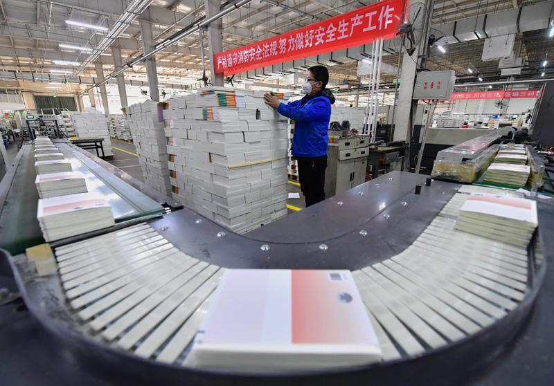 印刷企业印刷课本