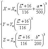 色差计算公式逆方程